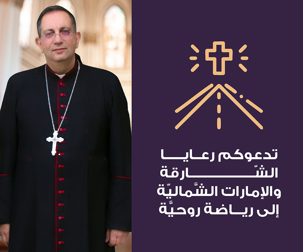 Form-Spiritual-Exercises-Bishop-Joseph-Naffaa-2025-03